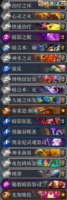 《爐石傳說》暗影維綸牧