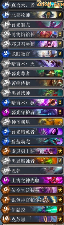 《爐石傳說》克蘇恩龍牧