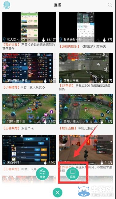 《大神TV》怎么申請直播