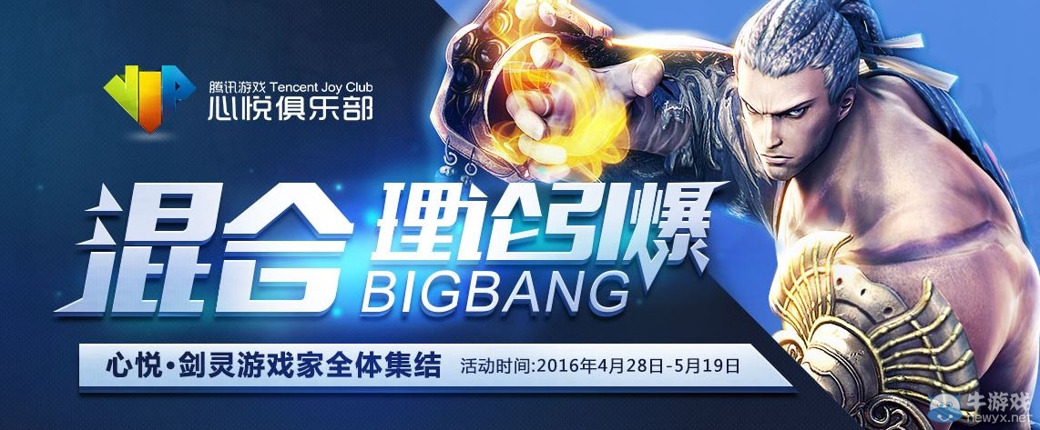 《劍靈》混合理論引爆 豪禮相送