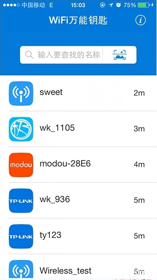 《WiFi萬能鑰匙》iOS版怎么使用