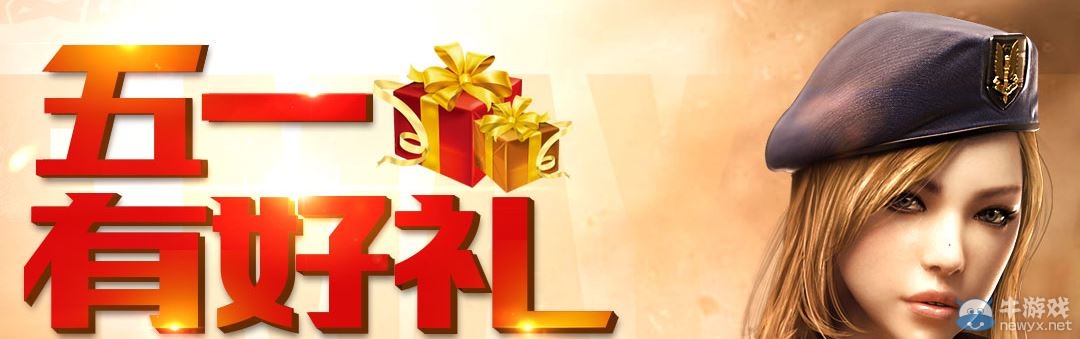 《CF》五一占卜活動 五一抽一波？