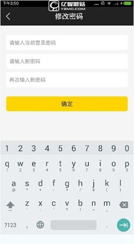 《微票兒app》如何修改密碼