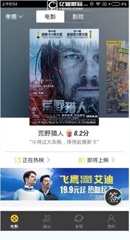 《微票兒app》如何買票