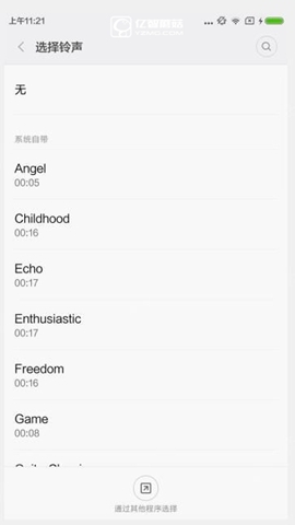 《DJ多多》如何設(shè)置鈴聲