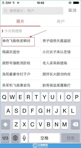《百度黃瓜app》如何搜圖