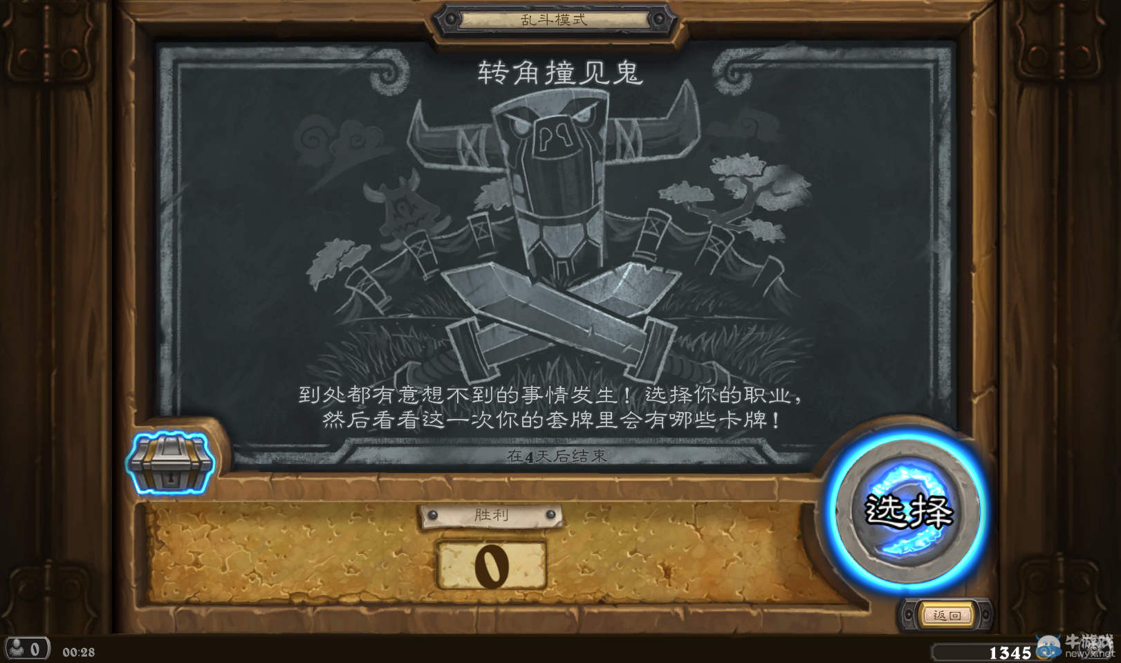 《爐石傳說》亂斗轉(zhuǎn)角遇見鬼 舊主題體驗(yàn)新卡牌
