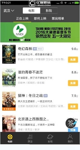 《微票兒app》如何支付
