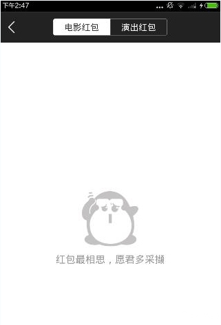 《微票兒》怎么領(lǐng)紅包