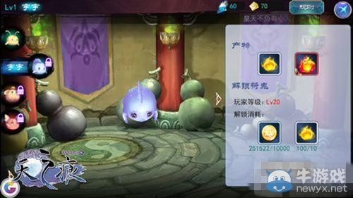 《軒轅劍之天之痕》符鬼解鎖及升級攻略