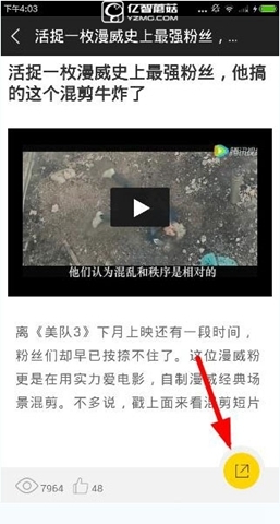 《微票兒app》如何分享影評(píng)文章