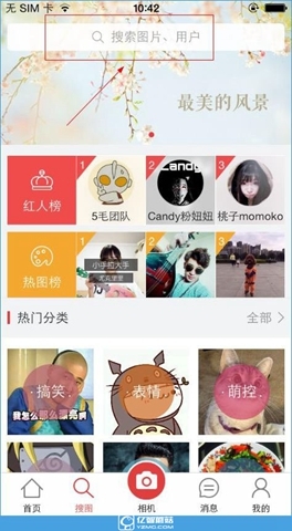 《百度黃瓜app》如何搜圖