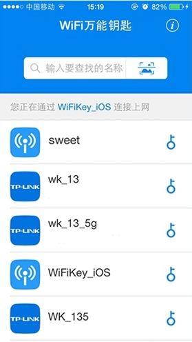 《WiFi萬能鑰匙》iOS版怎么使用