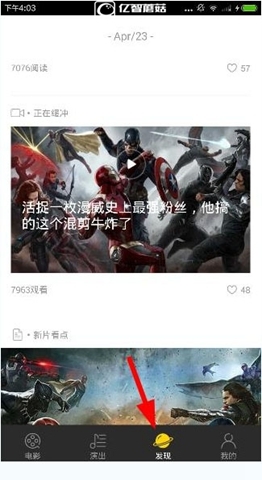 《微票兒app》如何分享影評(píng)文章
