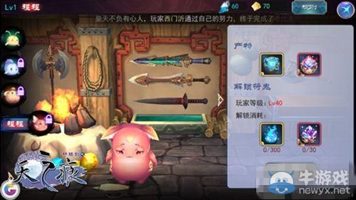 《軒轅劍之天之痕》符鬼解鎖及升級攻略