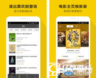 《微票兒》軟件怎么樣