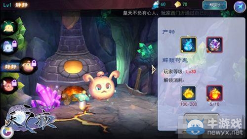 《軒轅劍之天之痕》符鬼解鎖及升級攻略