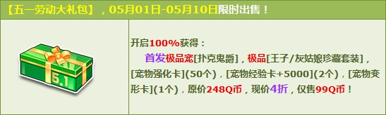 《QQ飛車》五一超值獻禮，100%得首發寵【撲克鬼爵】
