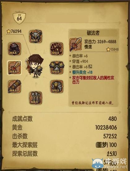 《貪婪洞窟》慢速武器牽手最小攻擊力