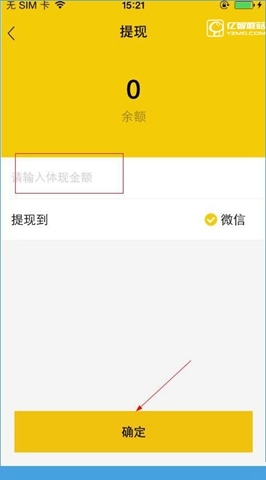 《租我么》軟件如何提現(xiàn)