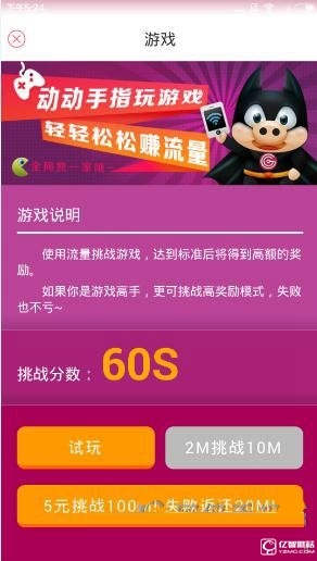 《流量云》如何賺流量