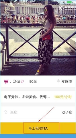 《租我么》軟件如何租人