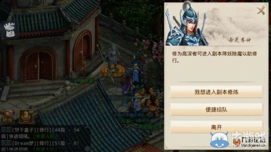《問道手游》升級經驗獲取途徑一覽