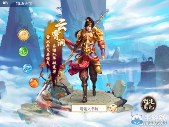 《問道》手游金系職業(yè)加點方法介紹