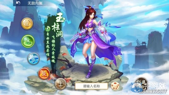 《問道》手游五大角色玩法介紹