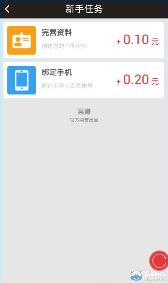 《果賺》怎么玩