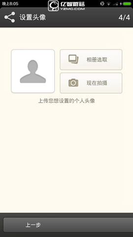 《微分享軟》件如何注冊登錄