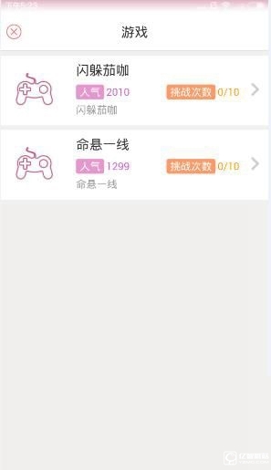 《流量云》如何賺流量