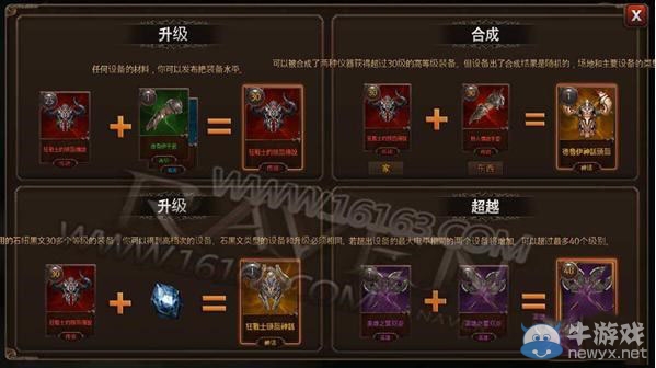 《掠奪者》裝備合成方法所需材料