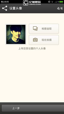 《微分享軟》件如何注冊登錄