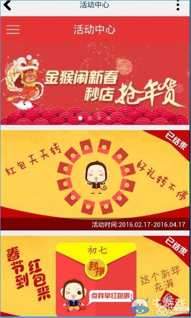 《秒掙》怎么賺錢
