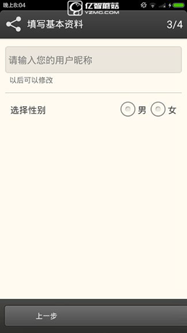 《微分享軟》件如何注冊登錄