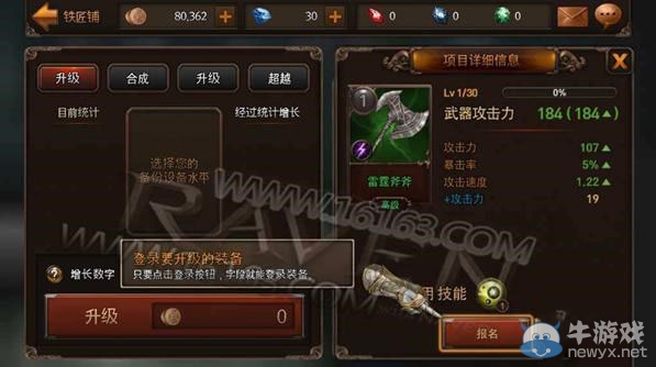 《掠奪者》鐵匠鋪內(nèi)容概況