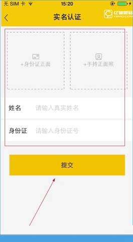 《租我么》如何實名認證