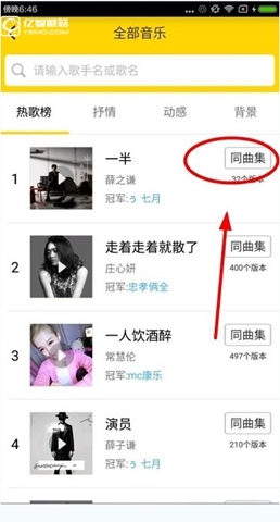 《音樂拍app》如何玩