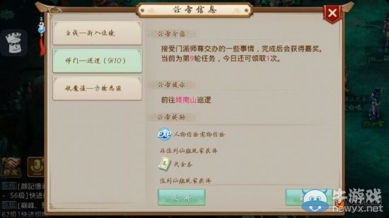 《問道手游》升級經驗獲取途徑一覽