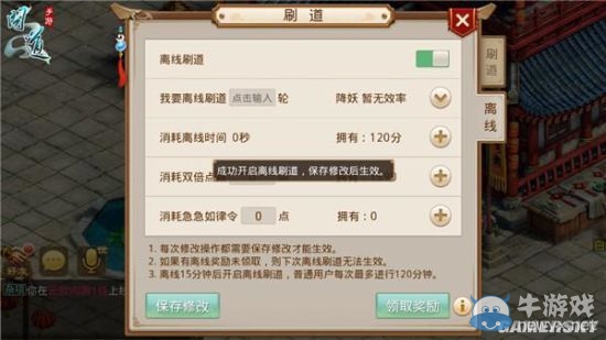 《問道》手游道行獲得途徑介紹