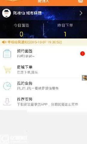 《愛創(chuàng)人app》如何提現(xiàn)