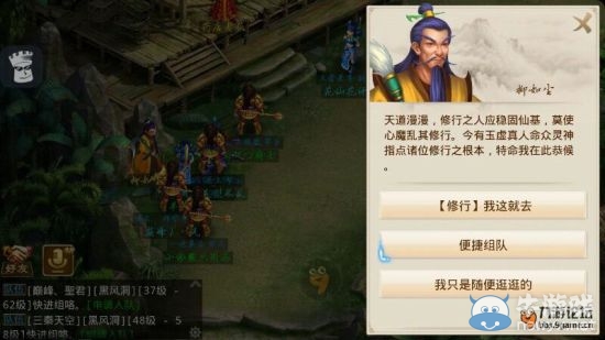 《問道手游》升級經驗獲取途徑一覽