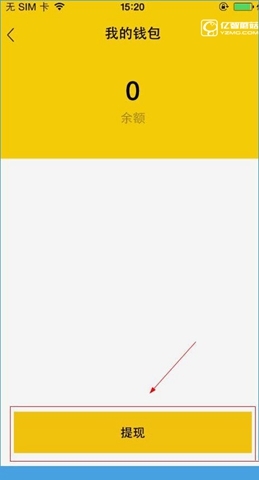 《租我么》軟件如何提現(xiàn)