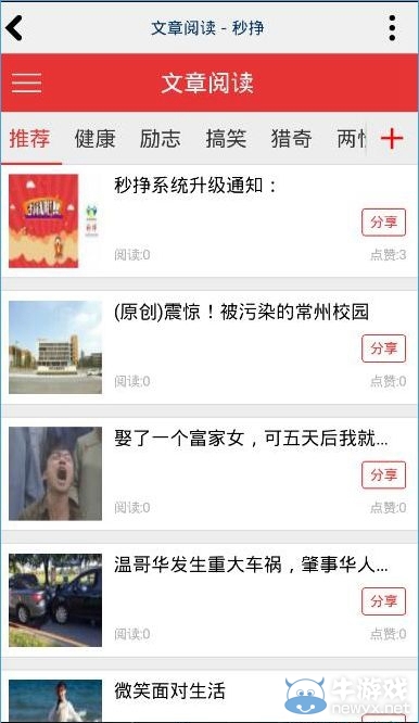 《秒掙》怎么賺錢