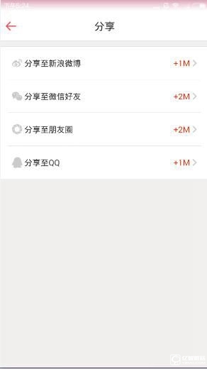 《流量云》如何賺流量