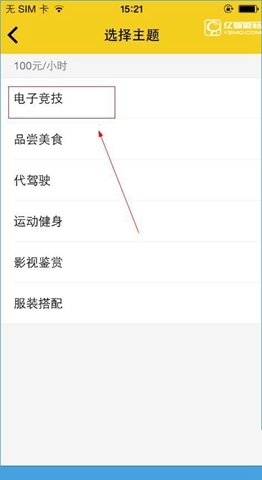 《租我么》軟件如何租人