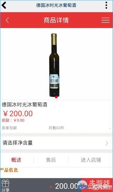 《秒掙》怎么賺錢