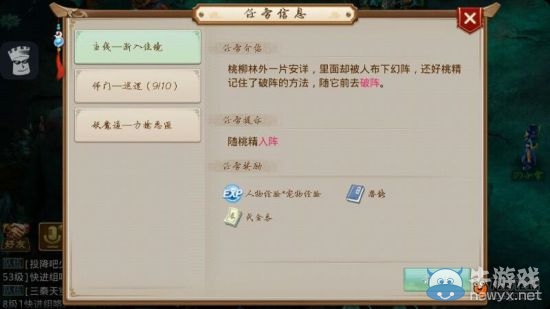 《問道手游》升級經驗獲取途徑一覽