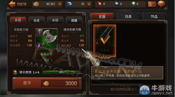 《掠奪者》鐵匠鋪內(nèi)容概況